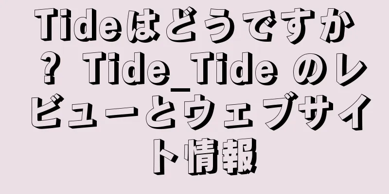 Tideはどうですか？ Tide_Tide のレビューとウェブサイト情報