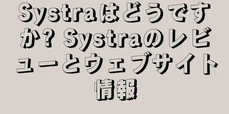 Systraはどうですか? Systraのレビューとウェブサイト情報