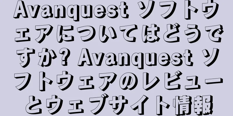 Avanquest ソフトウェアについてはどうですか? Avanquest ソフトウェアのレビューとウェブサイト情報
