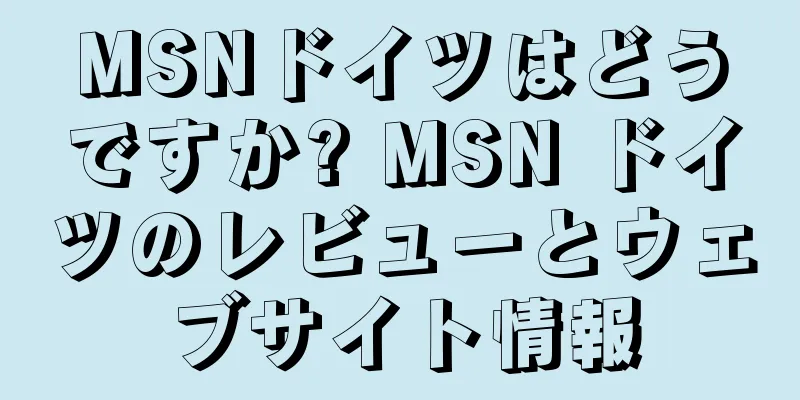 MSNドイツはどうですか? MSN ドイツのレビューとウェブサイト情報