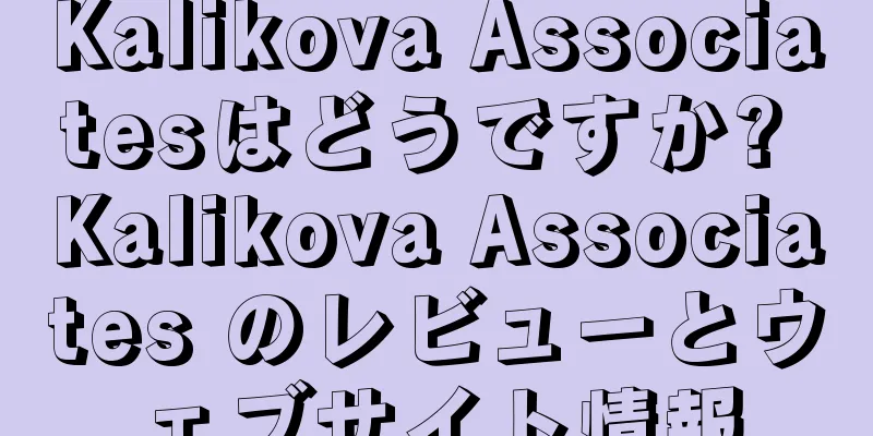 Kalikova Associatesはどうですか? Kalikova Associates のレビューとウェブサイト情報