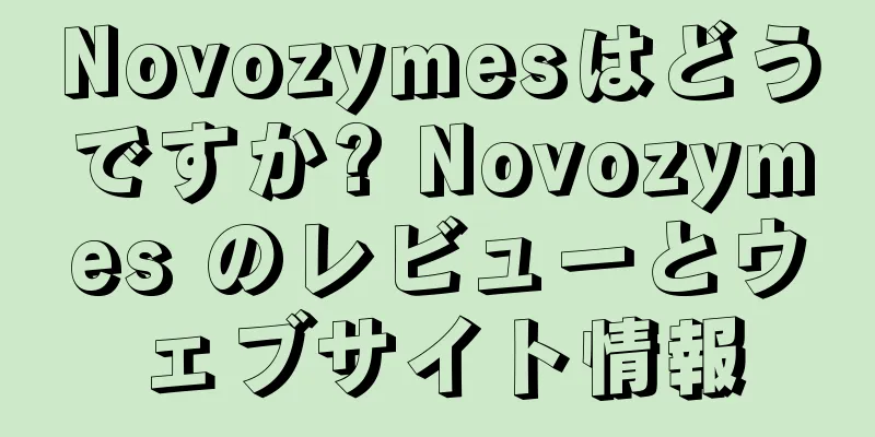 Novozymesはどうですか? Novozymes のレビューとウェブサイト情報