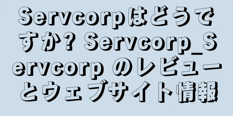 Servcorpはどうですか? Servcorp_Servcorp のレビューとウェブサイト情報