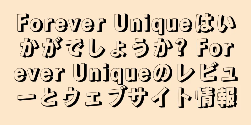 Forever Uniqueはいかがでしょうか? Forever Uniqueのレビューとウェブサイト情報