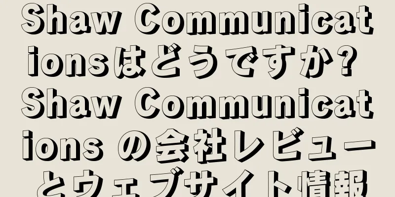 Shaw Communicationsはどうですか? Shaw Communications の会社レビューとウェブサイト情報
