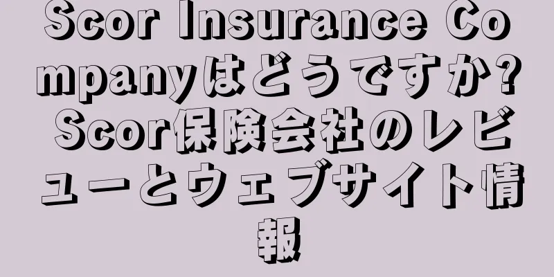 Scor Insurance Companyはどうですか? Scor保険会社のレビューとウェブサイト情報