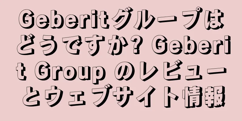 Geberitグループはどうですか? Geberit Group のレビューとウェブサイト情報