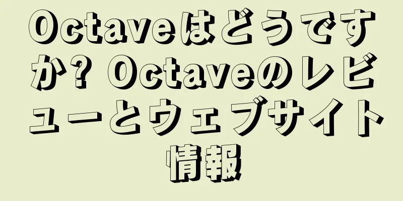 Octaveはどうですか? Octaveのレビューとウェブサイト情報