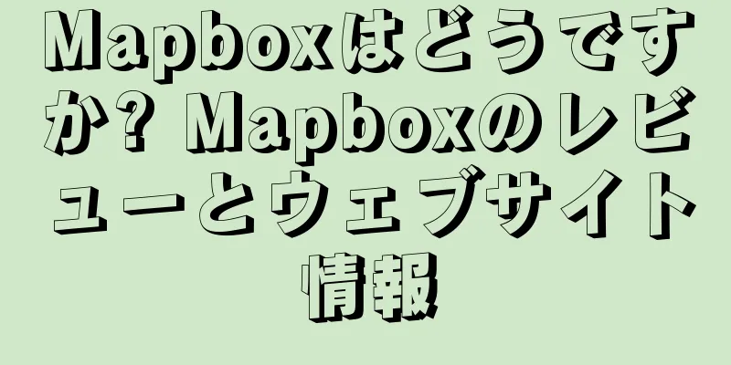 Mapboxはどうですか? Mapboxのレビューとウェブサイト情報