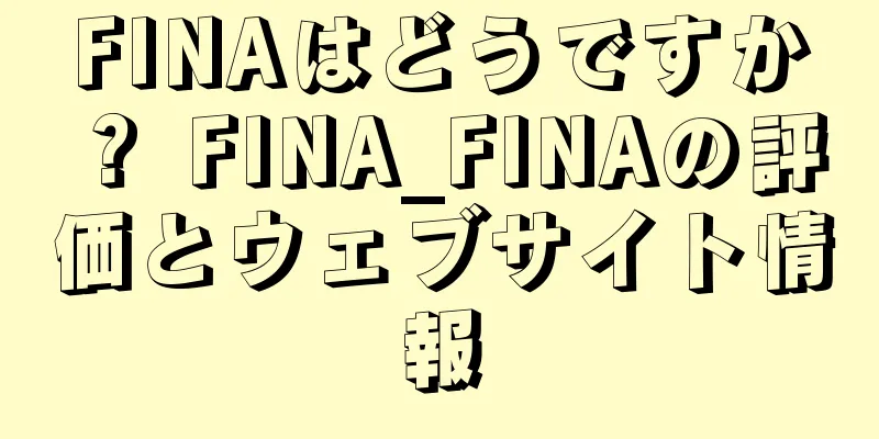 FINAはどうですか？ FINA_FINAの評価とウェブサイト情報