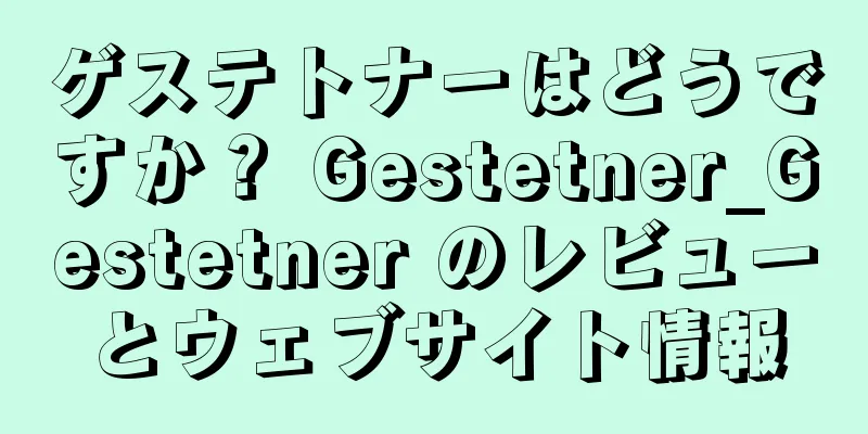 ゲステトナーはどうですか？ Gestetner_Gestetner のレビューとウェブサイト情報