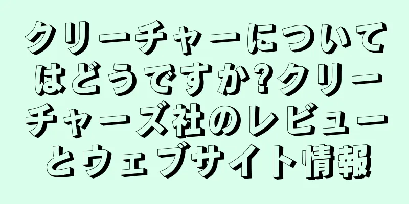 クリーチャーについてはどうですか?クリーチャーズ社のレビューとウェブサイト情報