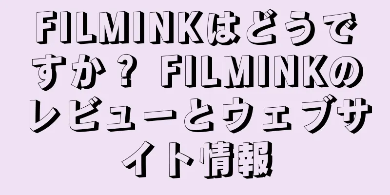 FILMINKはどうですか？ FILMINKのレビューとウェブサイト情報