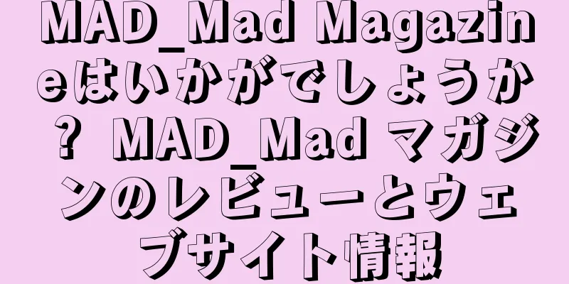 MAD_Mad Magazineはいかがでしょうか？ MAD_Mad マガジンのレビューとウェブサイト情報