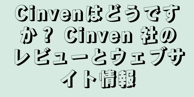 Cinvenはどうですか？ Cinven 社のレビューとウェブサイト情報