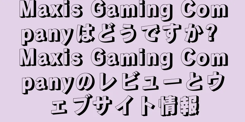 Maxis Gaming Companyはどうですか? Maxis Gaming Companyのレビューとウェブサイト情報