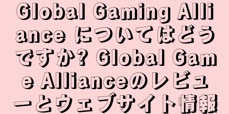 Global Gaming Alliance についてはどうですか? Global Game Allianceのレビューとウェブサイト情報