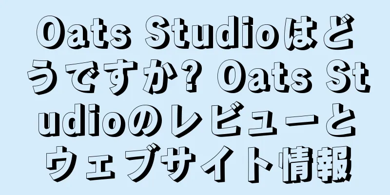 Oats Studioはどうですか? Oats Studioのレビューとウェブサイト情報