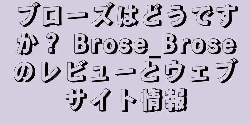 ブローズはどうですか？ Brose_Broseのレビューとウェブサイト情報