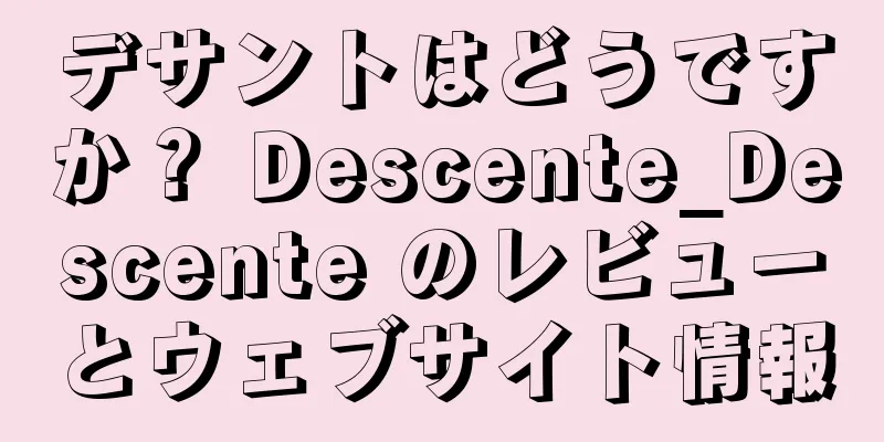 デサントはどうですか？ Descente_Descente のレビューとウェブサイト情報