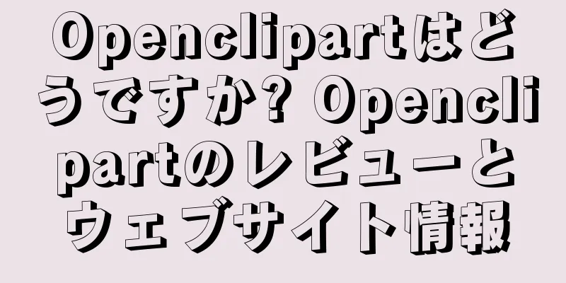 Openclipartはどうですか? Openclipartのレビューとウェブサイト情報