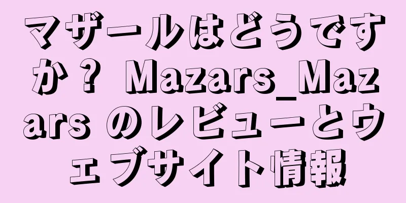 マザールはどうですか？ Mazars_Mazars のレビューとウェブサイト情報