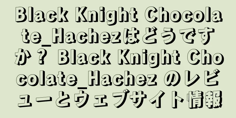 Black Knight Chocolate_Hachezはどうですか？ Black Knight Chocolate_Hachez のレビューとウェブサイト情報