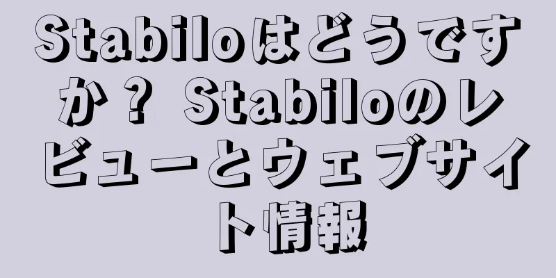 Stabiloはどうですか？ Stabiloのレビューとウェブサイト情報