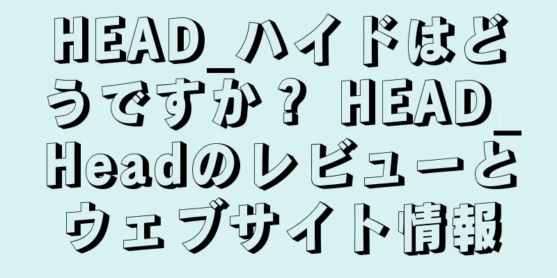 HEAD_ハイドはどうですか？ HEAD_Headのレビューとウェブサイト情報
