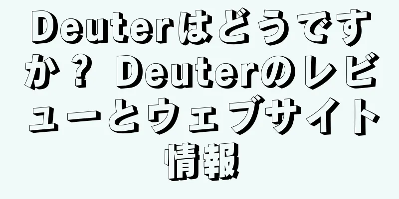 Deuterはどうですか？ Deuterのレビューとウェブサイト情報