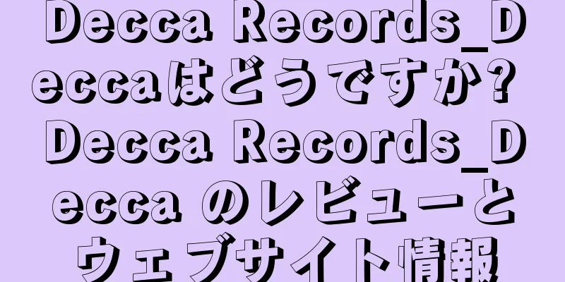 Decca Records_Deccaはどうですか? Decca Records_Decca のレビューとウェブサイト情報