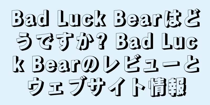 Bad Luck Bearはどうですか? Bad Luck Bearのレビューとウェブサイト情報