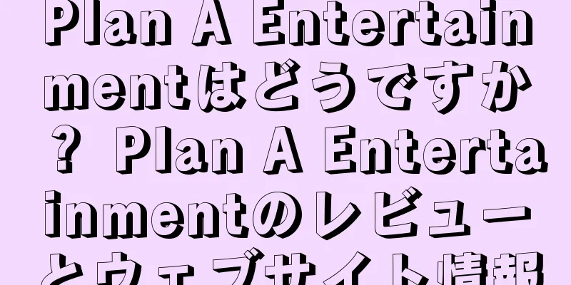 Plan A Entertainmentはどうですか？ Plan A Entertainmentのレビューとウェブサイト情報