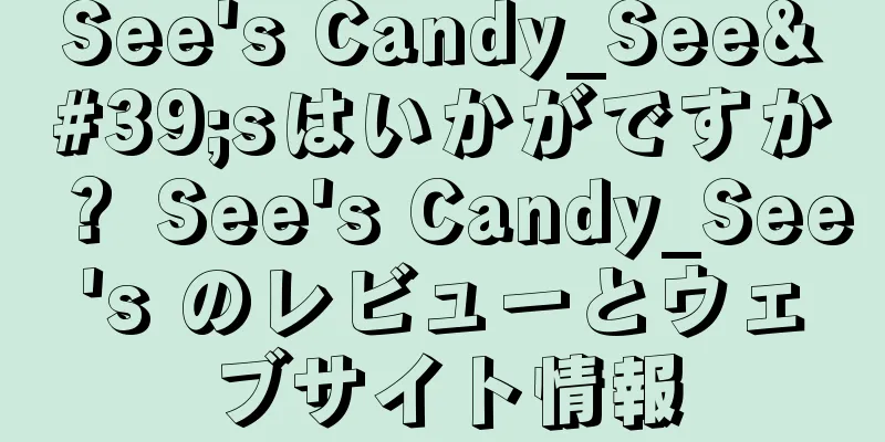 See's Candy_See'sはいかがですか？ See's Candy_See's のレビューとウェブサイト情報