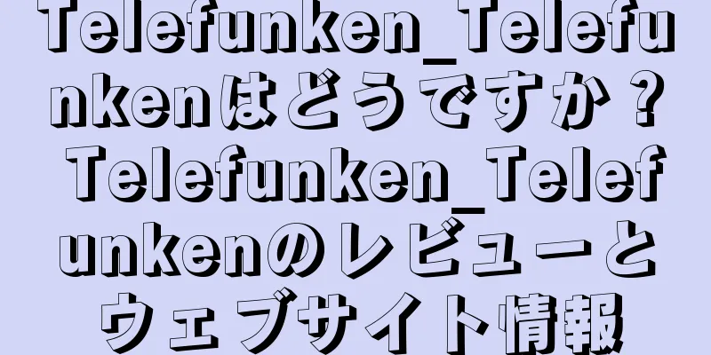 Telefunken_Telefunkenはどうですか？ Telefunken_Telefunkenのレビューとウェブサイト情報