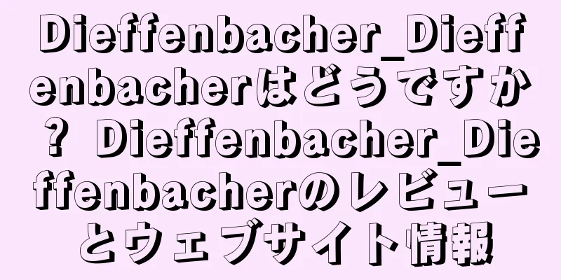 Dieffenbacher_Dieffenbacherはどうですか？ Dieffenbacher_Dieffenbacherのレビューとウェブサイト情報