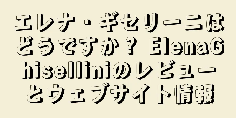 エレナ・ギセリーニはどうですか？ ElenaGhiselliniのレビューとウェブサイト情報