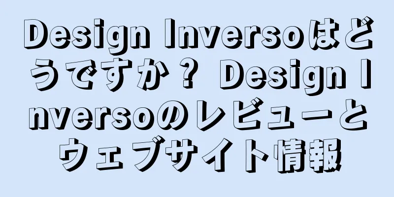 Design Inversoはどうですか？ Design Inversoのレビューとウェブサイト情報