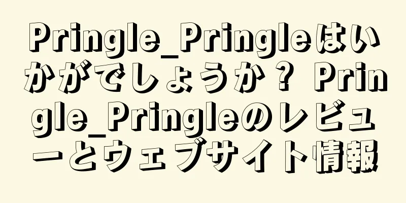 Pringle_Pringleはいかがでしょうか？ Pringle_Pringleのレビューとウェブサイト情報