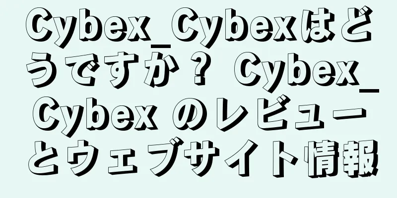 Cybex_Cybexはどうですか？ Cybex_Cybex のレビューとウェブサイト情報
