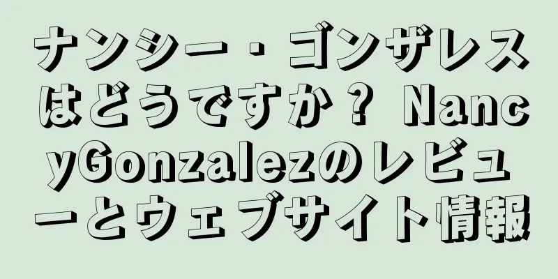 ナンシー・ゴンザレスはどうですか？ NancyGonzalezのレビューとウェブサイト情報