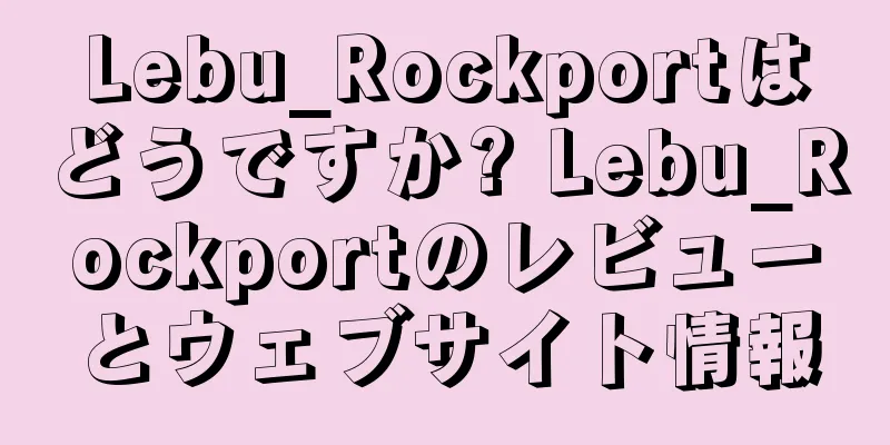 Lebu_Rockportはどうですか? Lebu_Rockportのレビューとウェブサイト情報