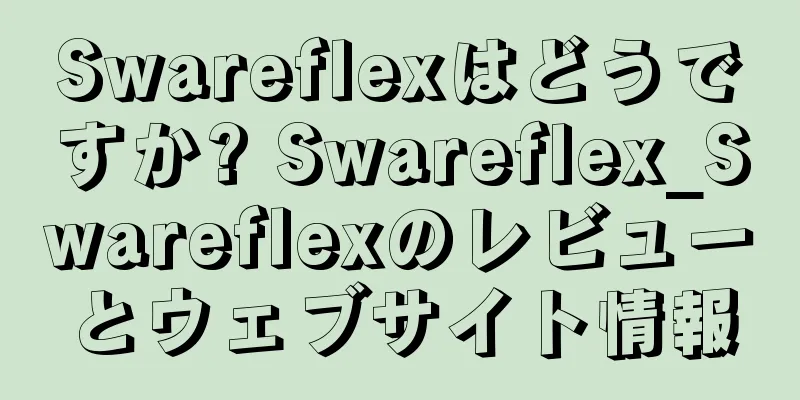 Swareflexはどうですか? Swareflex_Swareflexのレビューとウェブサイト情報